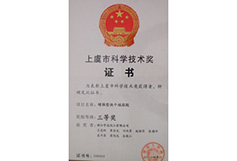 資質(zhì)榮譽(yù)