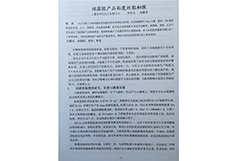 快干硅溶膠研究