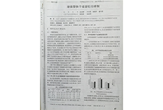 硅溶膠產(chǎn)品粘度性能初探