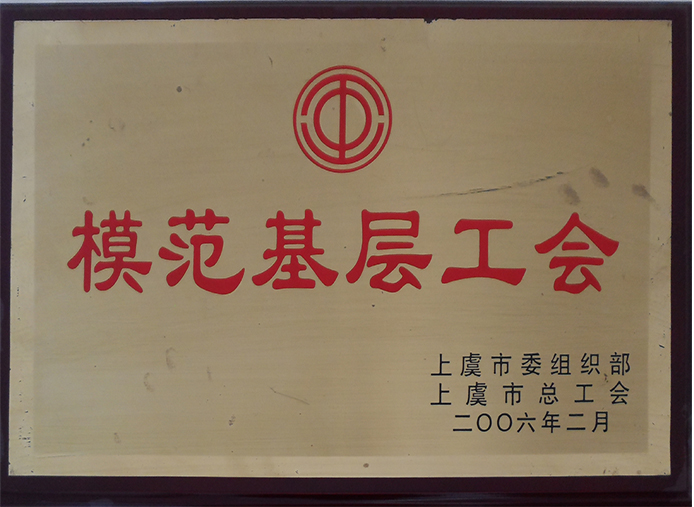 資質(zhì)榮譽(yù)