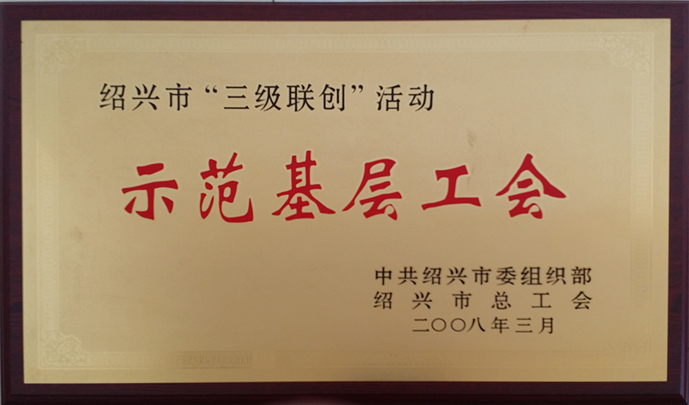 資質(zhì)榮譽