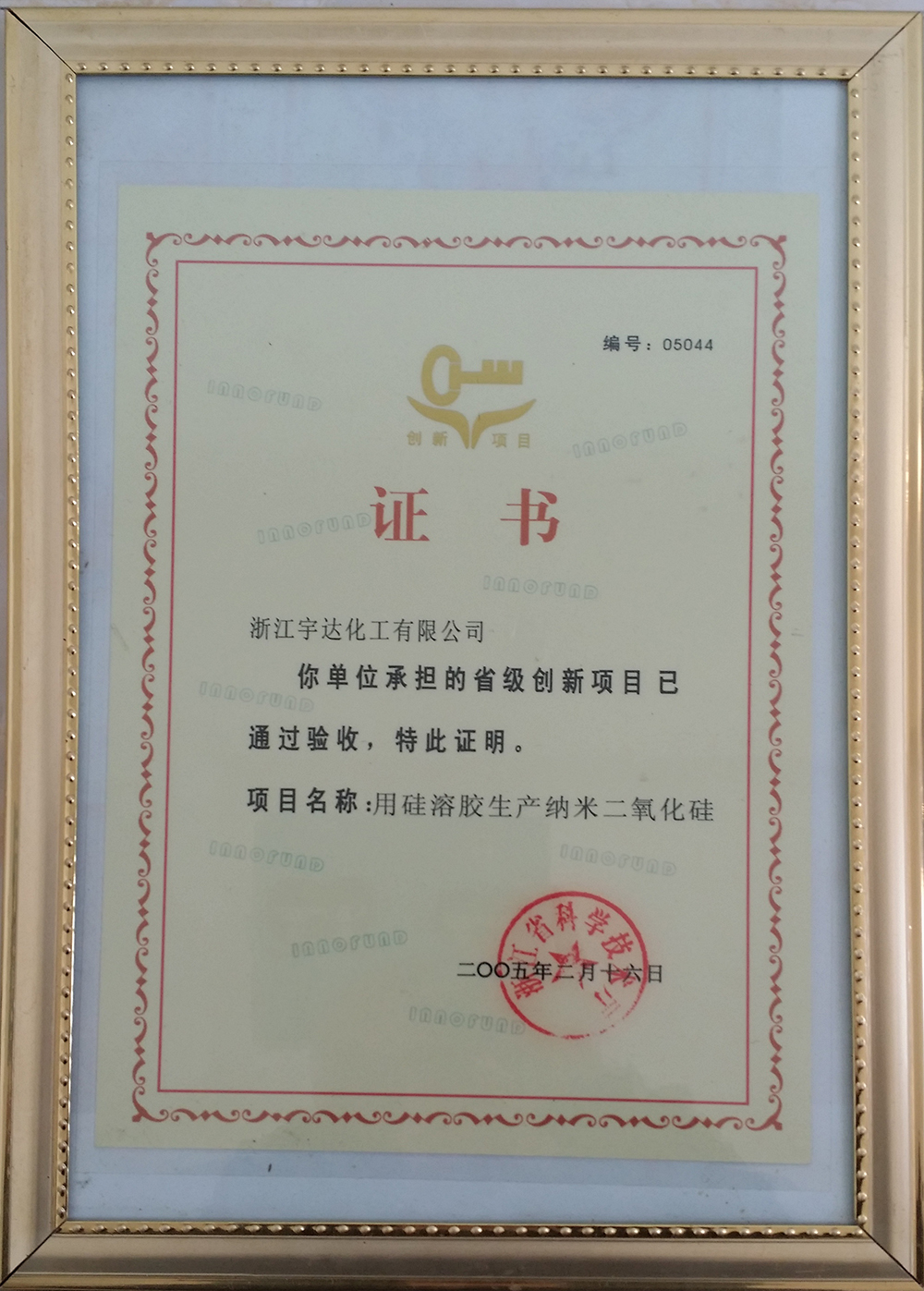 資質(zhì)榮譽(yù)