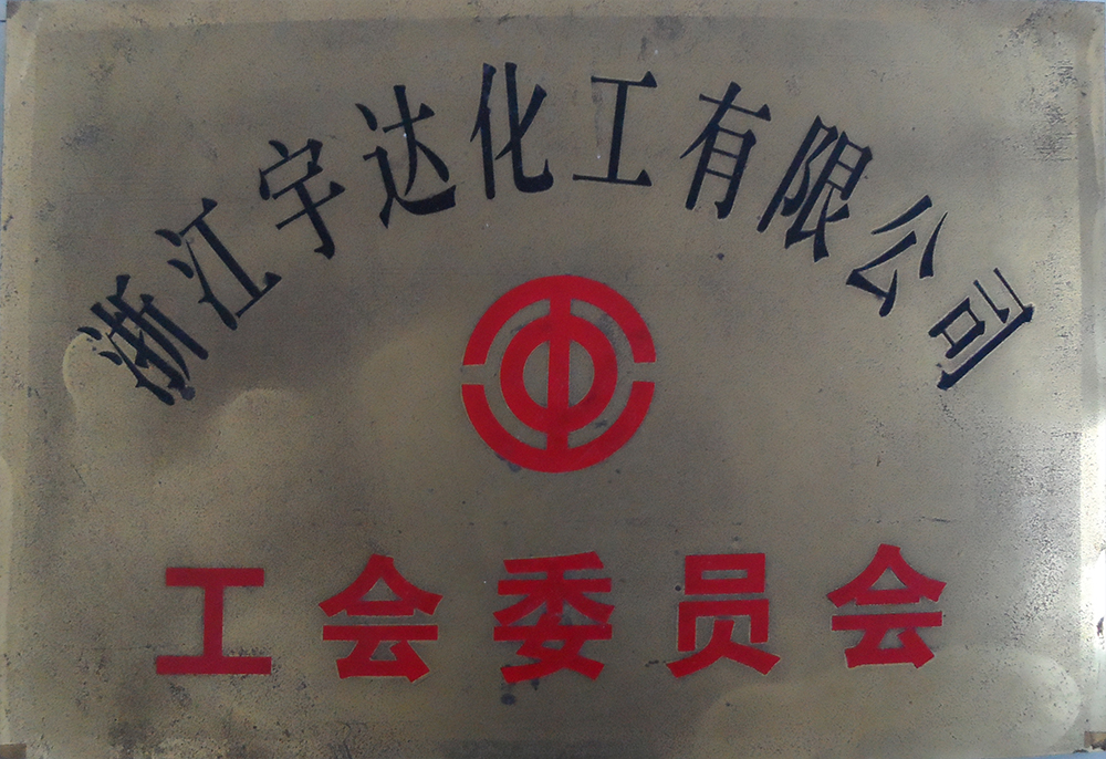 資質榮譽