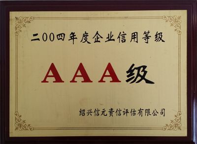 資質(zhì)榮譽(yù)
