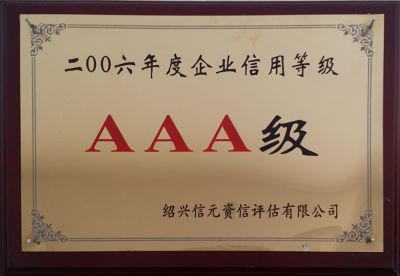 資質(zhì)榮譽(yù)